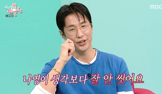 MBC '전지적 참견 시점'