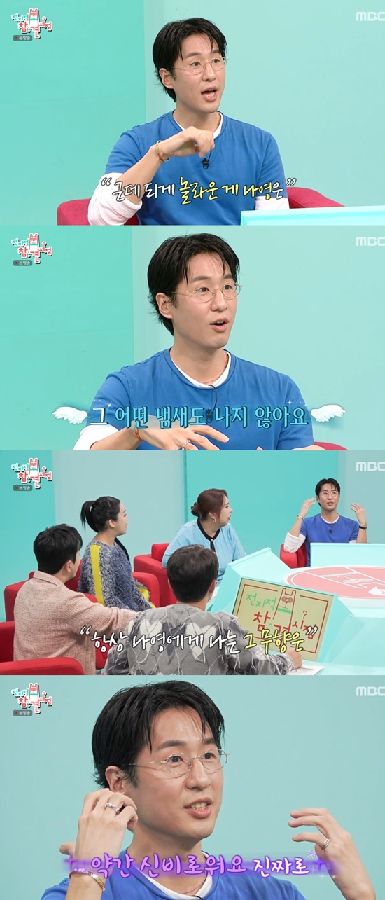 MBC '전지적 참견 시점'