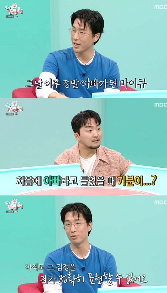 MBC '전지적 참견 시점'