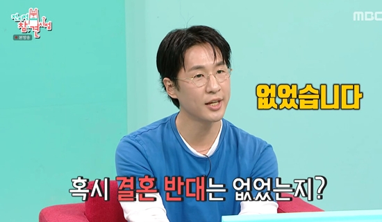 MBC '전지적 참견 시점'