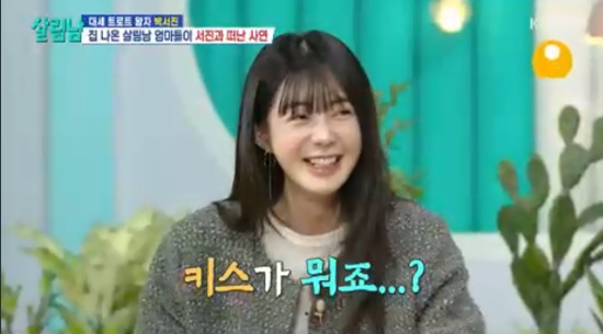 '살림하는 남자들' 방송화면 캡처