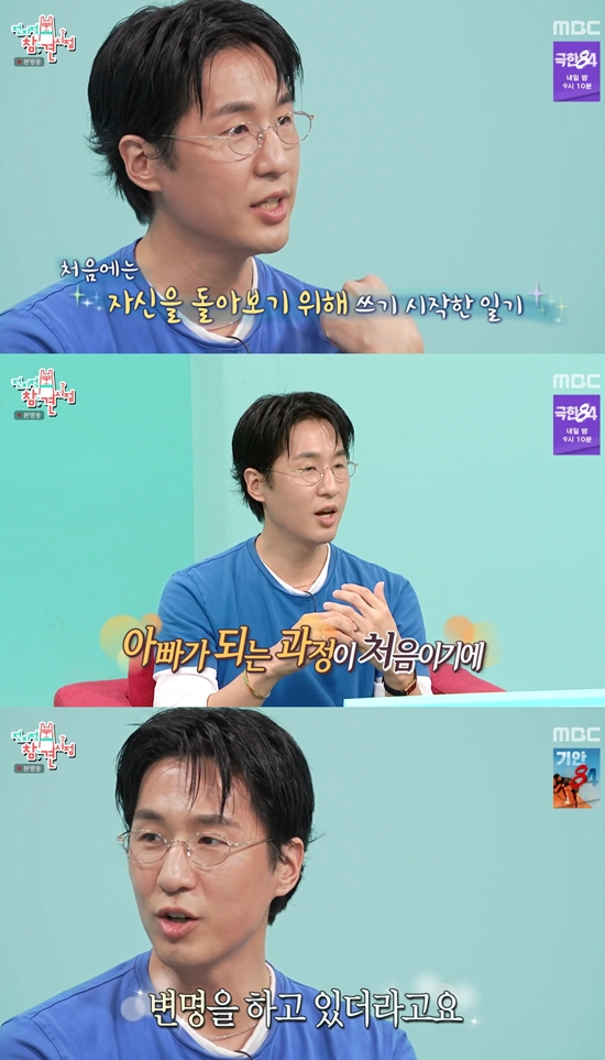 MBC '전지적 참견 시점'