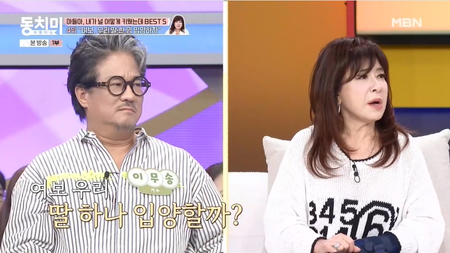 '속풀이쇼 동치미' 방송 캡처