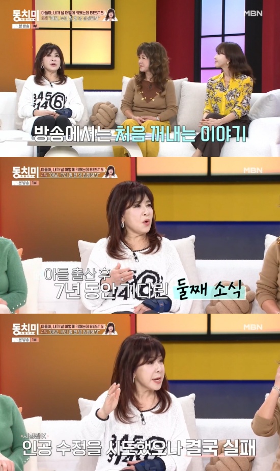 '속풀이쇼 동치미' 방송 캡처