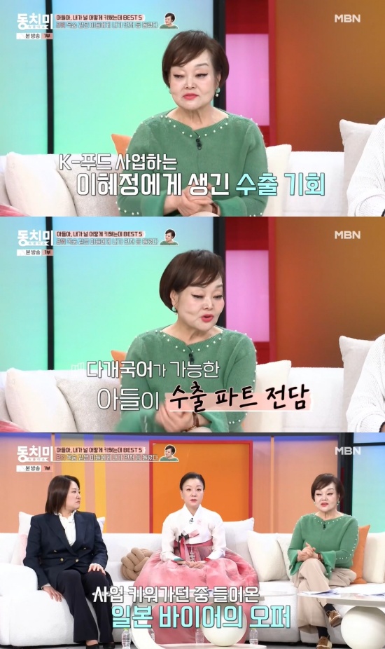 '속풀이쇼 동치미' 방송 캡처