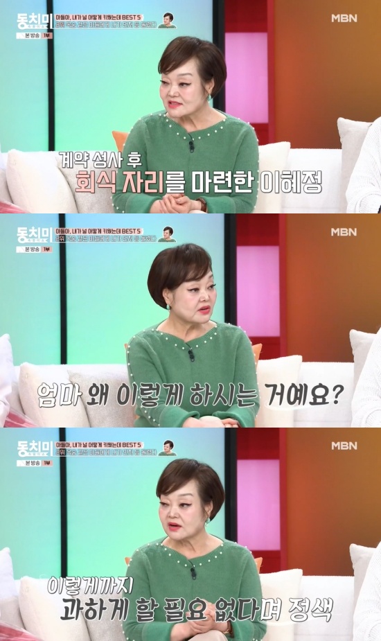 '속풀이쇼 동치미' 방송 캡처