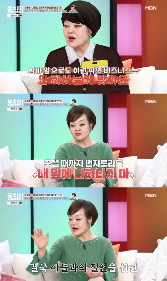 '속풀이쇼 동치미' 방송 캡처