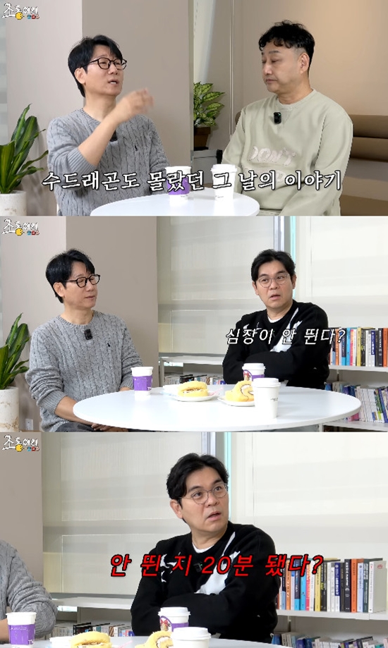 사진= 유튜브 '조동아리' 영상 캡처