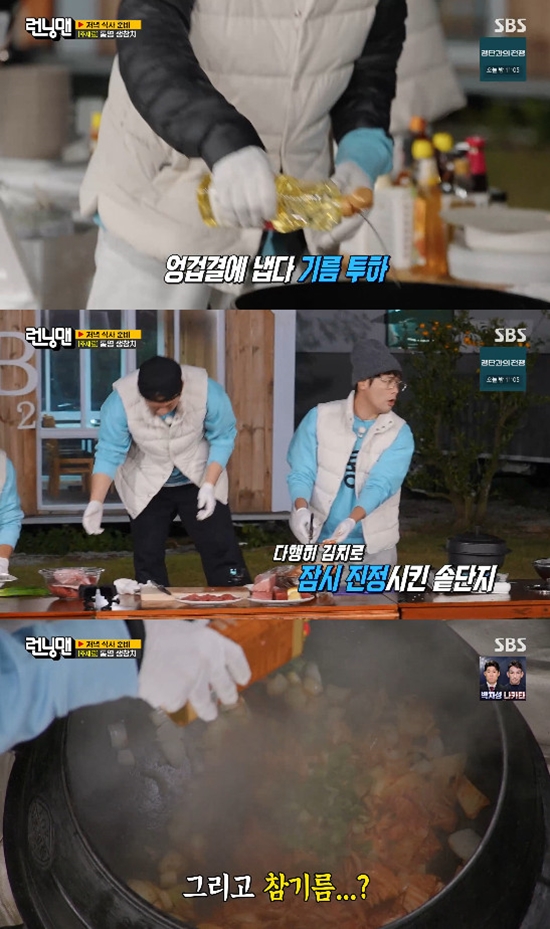 사진= SBS '런닝맨' 방송 캡처