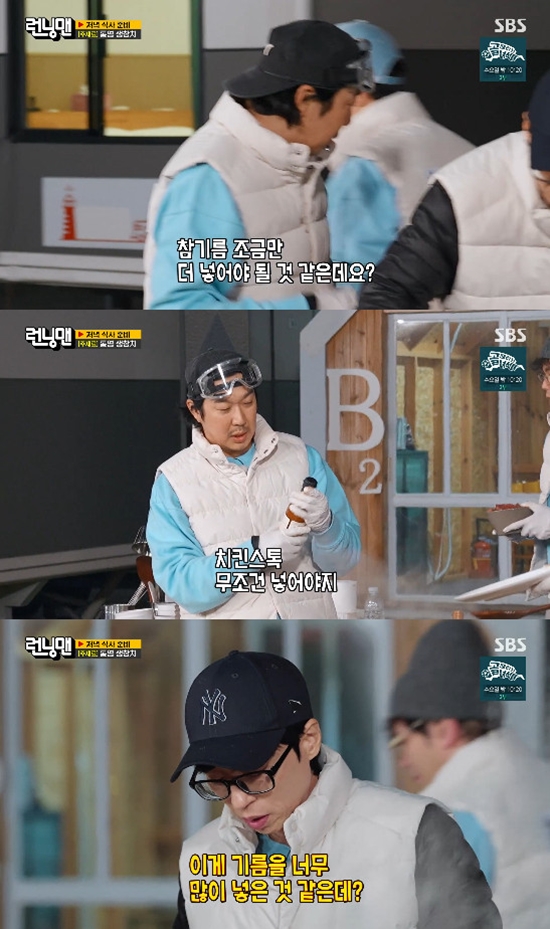 사진= SBS '런닝맨' 방송 캡처