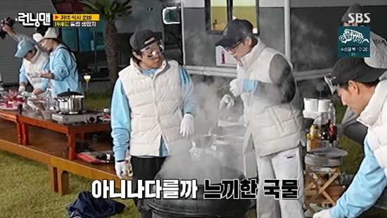 사진= SBS '런닝맨' 방송 캡처