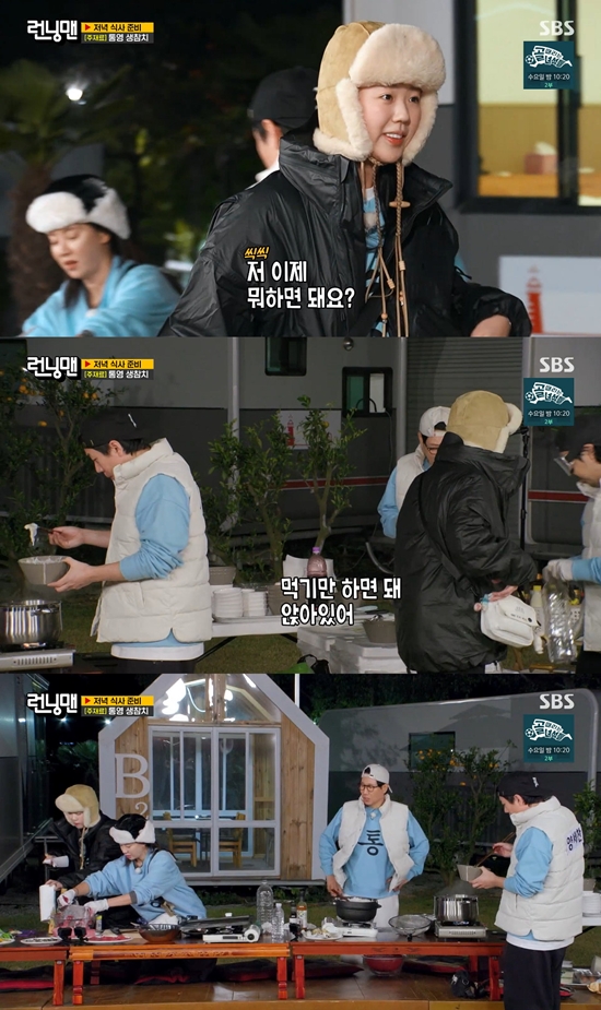 사진= SBS '런닝맨' 방송 캡처