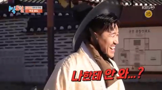 '1박 2일' 방송화면 캡처