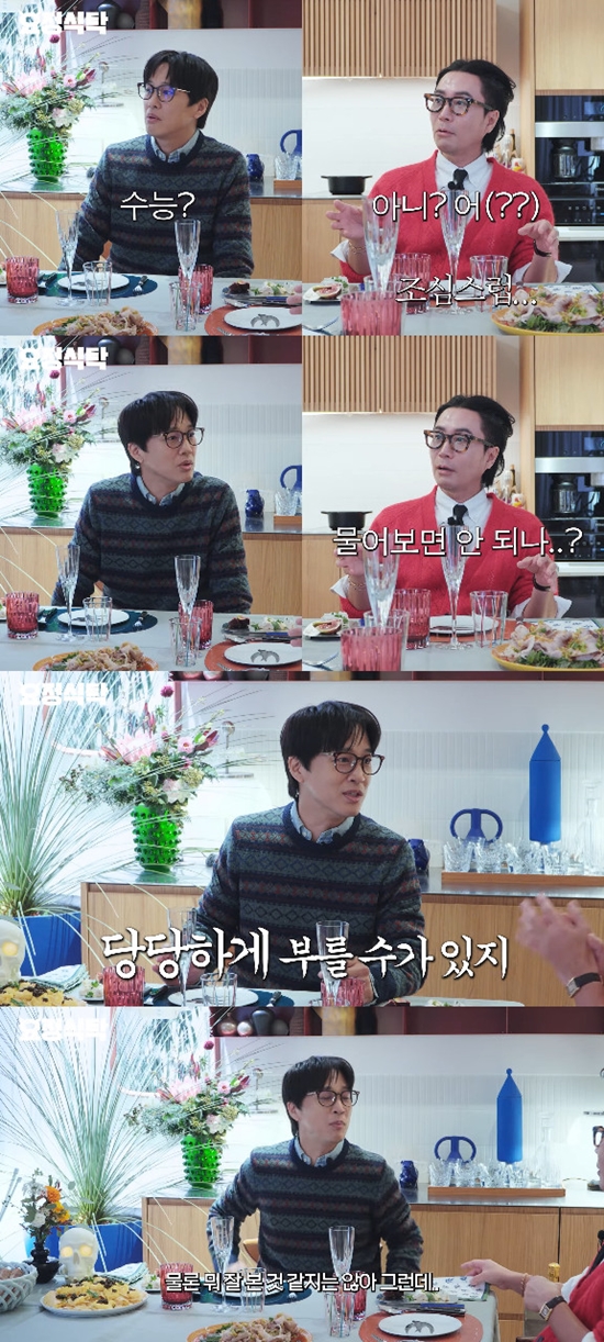 사진= 유튜브 '요정재형' 영상 캡처