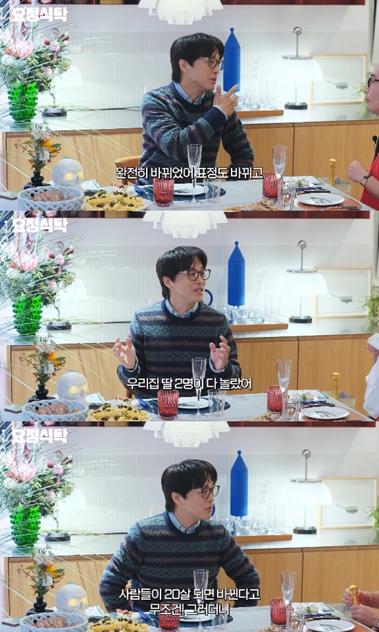 사진= 유튜브 '요정재형' 영상 캡처