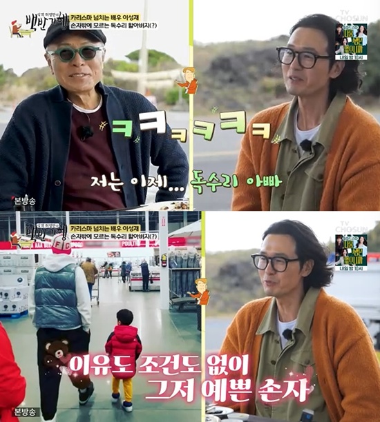 백반기행 이성재