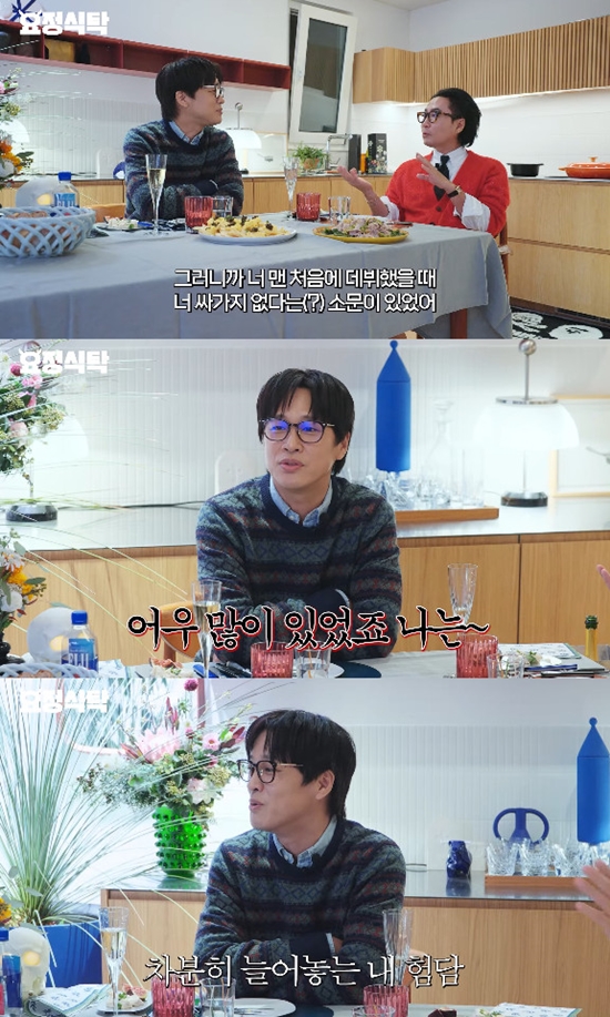 사진= 유튜브 '요정재형' 영상 캡처