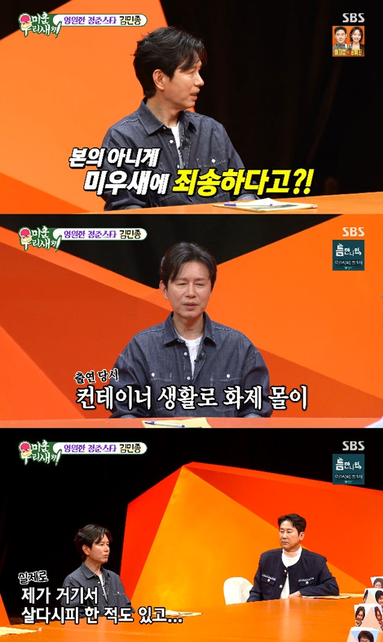 사진= SBS '미운 우리 새끼' 방송 캡처