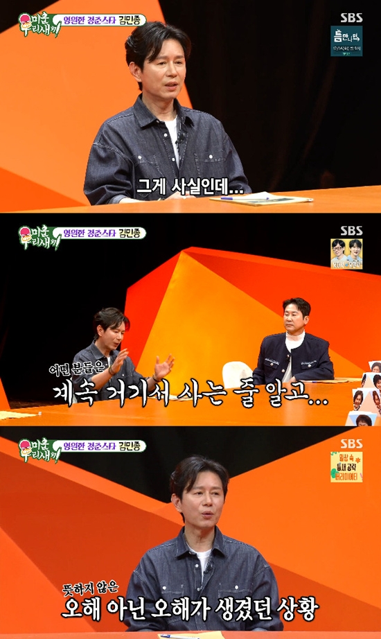 사진= SBS '미운 우리 새끼' 방송 캡처