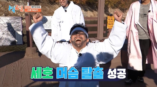 '1박 2일' 방송화면 캡처