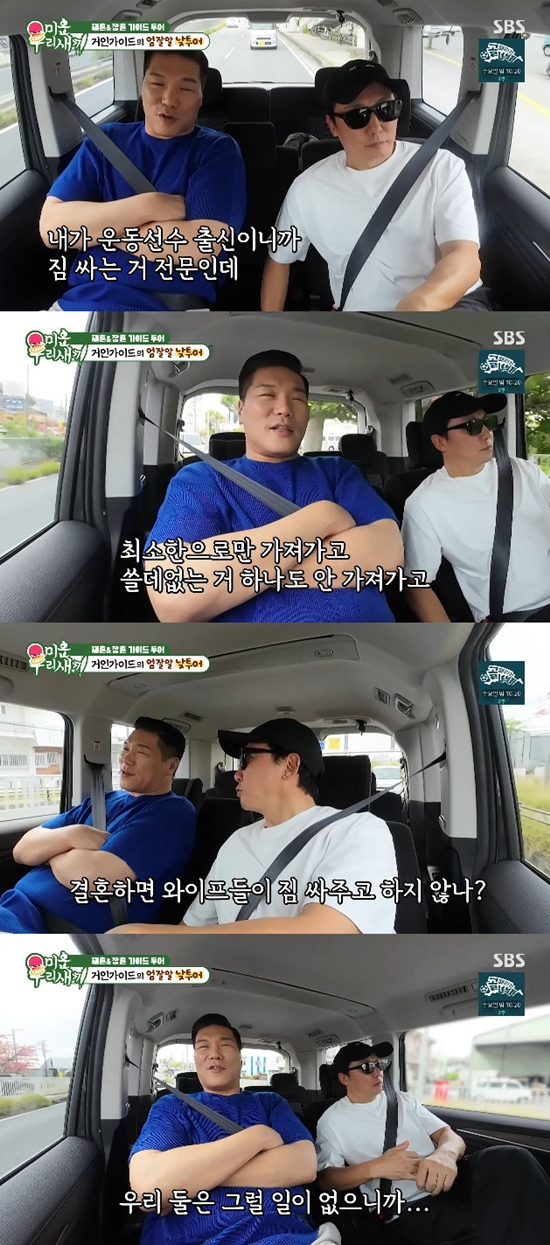 사진= SBS '미운 우리 새끼' 방송 캡처