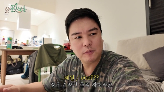 사진= 유튜브 '살찐삼촌 이장우' 영상 캡처