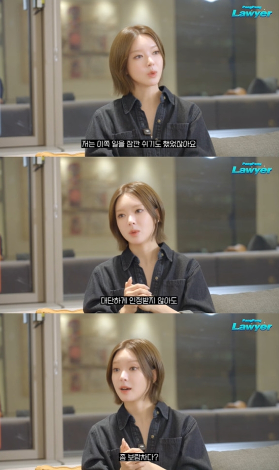 사진= 유튜브 '팡팡 변호사' 영상 캡처