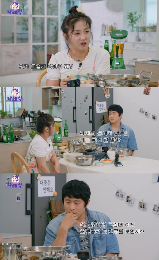 '나래식' 박나래, 기안84