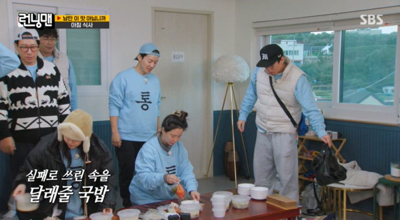 사진= SBS '런닝맨' 방송 캡처