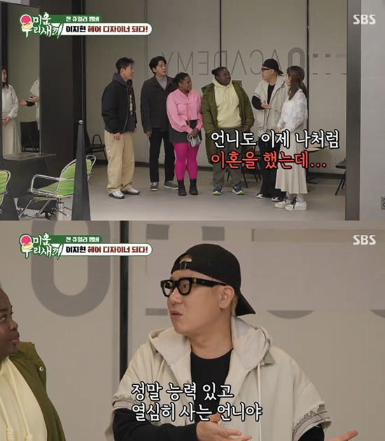 사진= SBS '미운 우리 새끼' 방송 캡처