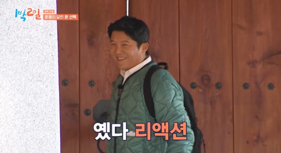 1박2일