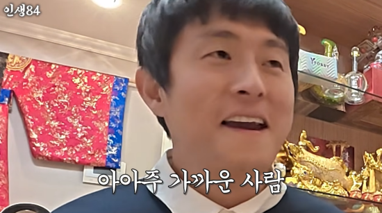 '인생84' 채널 캡처.