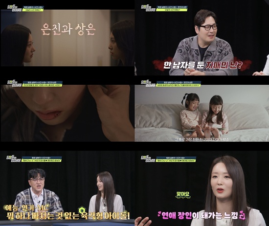 채널A '탐정들의 영업비밀'