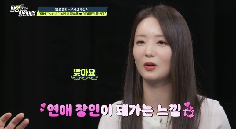 채널A '탐정들의 영업비밀' 캡처