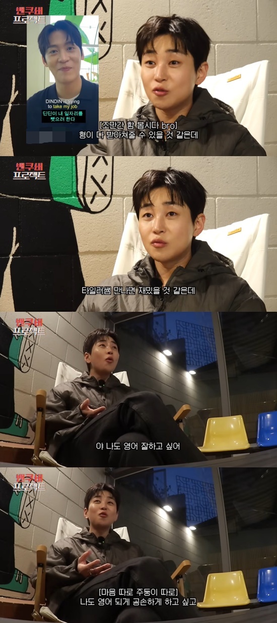 '딘딘은 딘딘' 유튜브 캡처