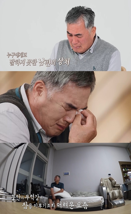 MBC '오은영 리포트-결혼 지옥'