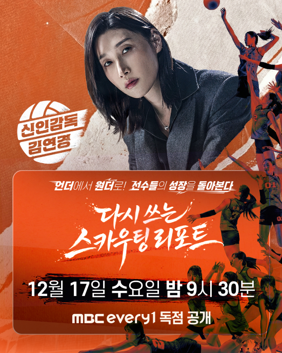 MBC 에브리원