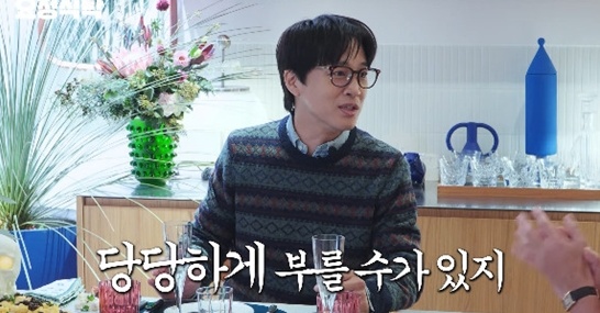 '요정재형' 채널 캡처.