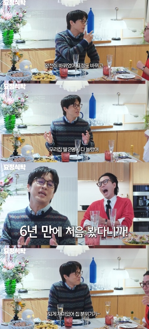 '요정재형' 채널 캡처.