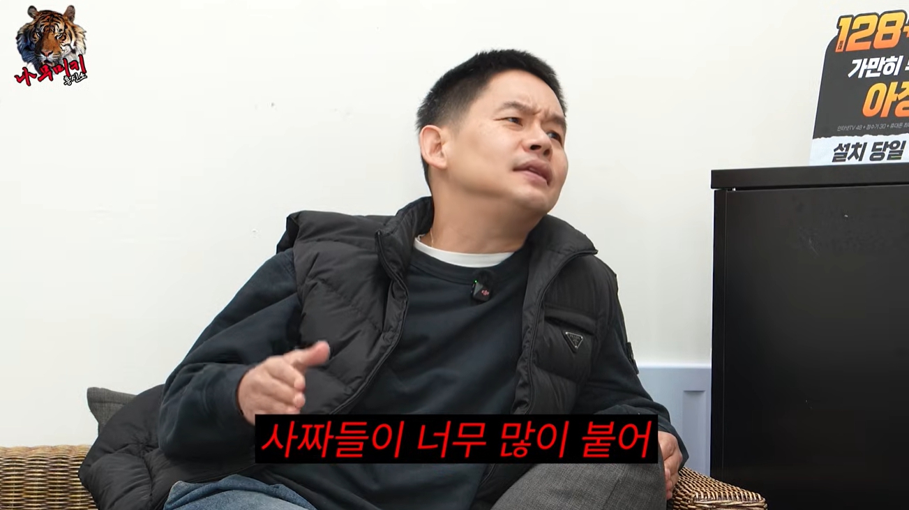 김형인, '나무미키 흥신소' 유튜브 캡처