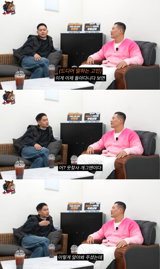 '나무미키 흥신소' 유튜브 캡처