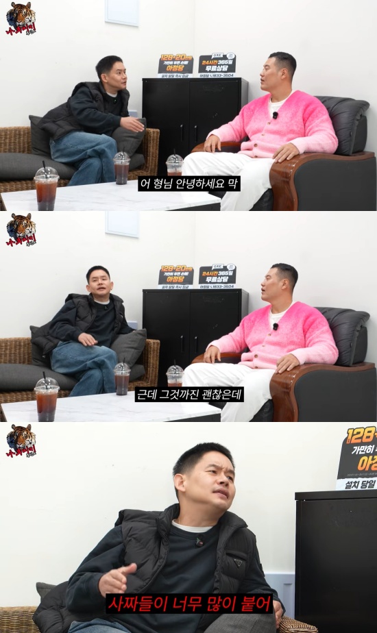 '나무미키 흥신소' 유튜브 캡처