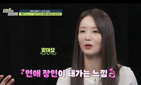 채널A '탐정들의 영업비밀' 