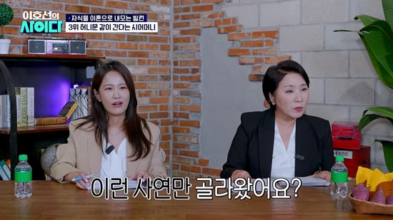 SBS Plus '이호선의 사이다'