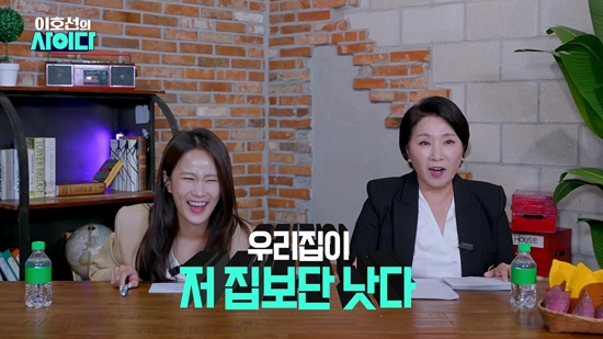 SBS Plus '이호선의 사이다'