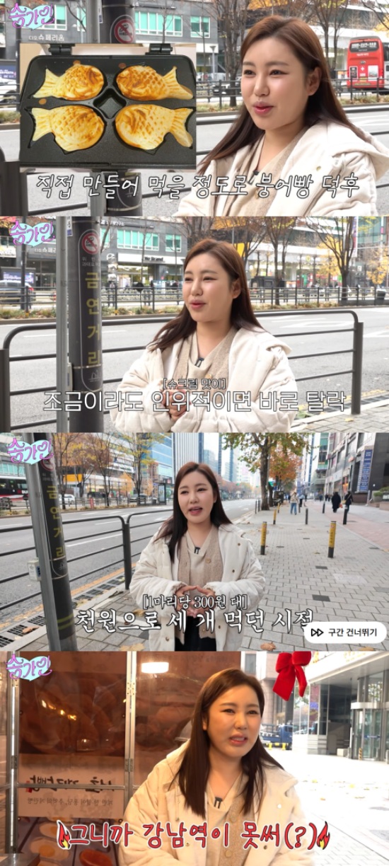 송가인 채널 캡처.