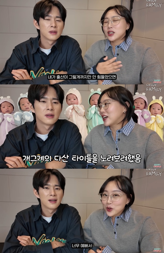 엔조이커플 채널 캡처