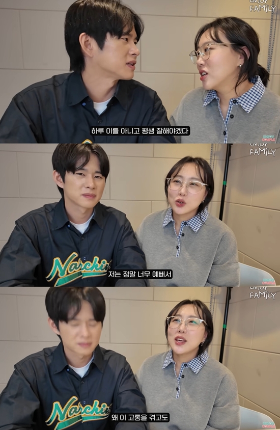 엔조이커플 채널 캡처