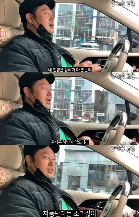 양치승의 막튜브 채널 캡처