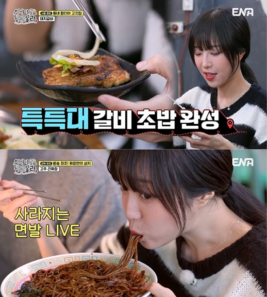 ENA, NXT, 코미디TV '어디로 튈지 몰라'